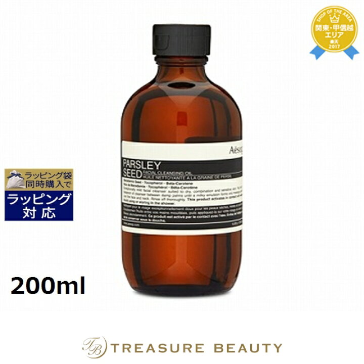 楽天市場】イソップ パセリ フェイシャル クレンジング オイル 200ml 
