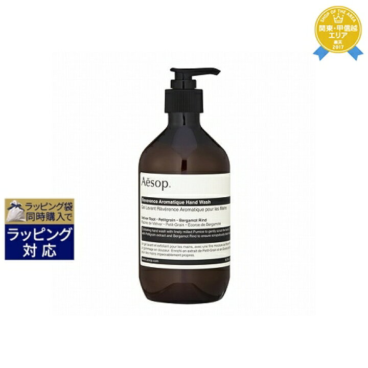 楽天市場】送料無料 イソップ レバレンス ハンドウォッシュ 500ml 