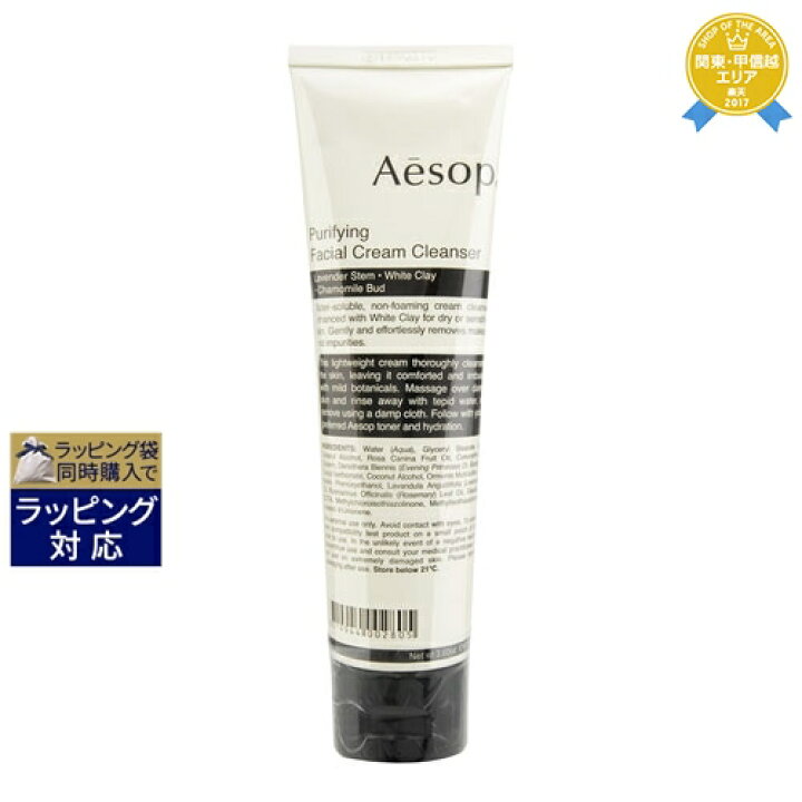 楽天市場 2500円クーポン エントリー2倍 4 22 23 59 イソップ ピュリファイング フェイシャルクレンザー 100ml 最安値に挑戦 Aesop その他洗顔料 トレジャービューティー