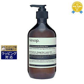 送料無料★イソップ リンド ボディバーム 500ml | Aesop ボディクリーム