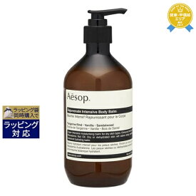 送料無料★イソップ レジュビネイト ボディバーム 500ml | Aesop ボディクリーム