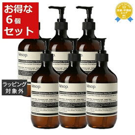 送料無料★イソップ レスレクション ハンドウォッシュ お得な6個セット 500ml x 6 【仕入れ】 | Aesop ハンドウォッシュ