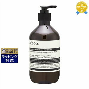 イソップ ハンドクリームの人気商品 通販 価格比較 価格 Com