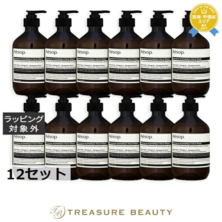 6月2日までの最安値】イソップ 5点セット （楽天市場】送料無料 