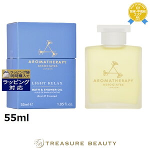 �������� �A���}�Z���s�[�A�\�V�G�C�c �����b�N�X ���C�g�����b�N�X �o�X�A���h�V�����[�I�C�� 55ml | Aromatherapy Associates �o�X�I�C��