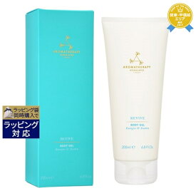 送料無料★アロマセラピーアソシエイツ リバイブ ファーミング ボディジェル 200ml | Aromatherapy Associates ボディクリーム