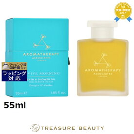 【最大4500円クーポン】送料無料 アロマセラピーアソシエイツ リバイブ モーニング バスアンドシャワーオイル 55ml | Aromatherapy Associates バスオイル