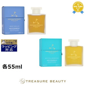  A}Zs[A\VGCc oCu [jOfB[vbNX oXAhV[IC 2_ e55ml | Aromatherapy Associates oXIC