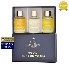 送料無料★アロマセラピーアソシエイツ ライフエッセンシャルズN 9ml×3個 | Aromatherapy Associates 入浴剤・バスオイル