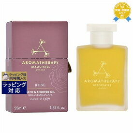 送料無料★アロマセラピーアソシエイツ ローズ バスアンドシャワーオイル 55ml | Aromatherapy Associates 入浴剤・バスオイル