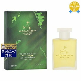 送料無料★アロマセラピーアソシエイツ フォレスト バスアンドシャワーオイル 55ml | Aromatherapy Associates 入浴剤・バスオイル