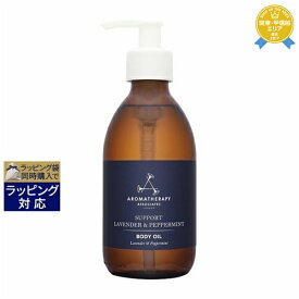 送料無料★アロマセラピーアソシエイツ カーミング ボディオイル 240ml | Aromatherapy Associates ボディオイル