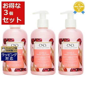 クリエイティブネイルデザイン（CND) センセーション ハンド＆ボディローション ブラックチェリー＆ナツメグ 245ml x 3 | 最安値に挑戦 Creative Nail Design ボディローション