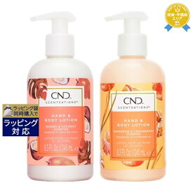 クリエイティブネイルデザイン（CND) センセーション ハンド＆ボディローション 2種セット マンゴー＆ココナッツ／ タンジェリン＆レモングラスのセット | 最安値に挑戦 Creative Nail Design ボディローション