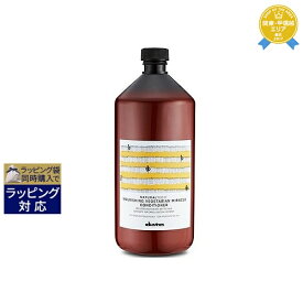 送料無料★ダヴィネス ナチュラルテック コンディショナー＜N ダメージヘア＞ 1000ml（サロンサイズ） | お得な大容量サイズ Davines コンディショナー