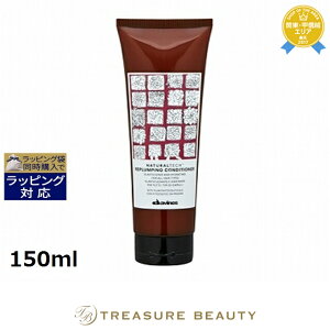 �_���B�l�X �i�`�������e�b�N �R���f�B�V���i�[��RP�� 150ml | �ň��l�ɒ��� Davines �R���f�B�V���i�[