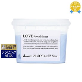 ダヴィネス ラブ コンディショナー 250ml | 最安値に挑戦 Davines コンディショナー