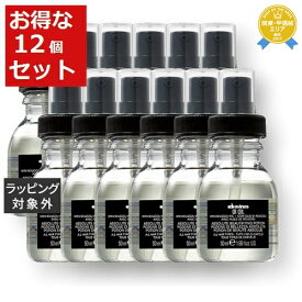 送料無料★ダヴィネス オイ オイル お得な12個セット 50ml x 12【仕入れ】 | Davines ヘアオイル