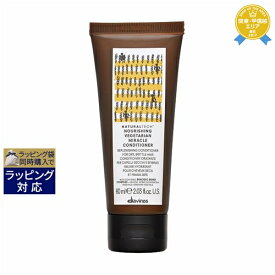 ダヴィネス ナチュラルテック コンディショナー＜N ダメージヘア＞ 60ml(ミニサイズ） | 最安値に挑戦 Davines コンディショナー