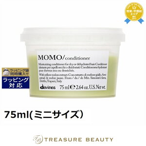 �_���B�l�X ���� �R���f�B�V���i�[ 75ml(�~�j�T�C�Y�j | ���{������ �ň��l�ɒ��� Davines �R���f�B�V���i�[