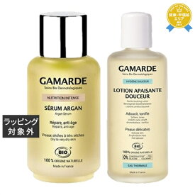 送料無料★ガマルド インテンス　セラム 30ml とローション　ドゥスール 200ml のセット | Gamarde スキンケアコフレ