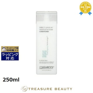 W@j _CNg [uC RfBVi[ 250ml | ňlɒ Giovanni [uCRfBVi[