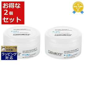 ジョヴァンニ ウィキッドワックス お得な2個セット 57g x 2 | 最安値に挑戦 Giovanni ヘアワックス・クリーム