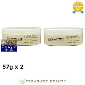 ジョヴァンニ スタイリンググルー カスタムヘアモデラー お得な2個セット 57g x 2 | 最安値に挑戦 Giovanni ヘアワックス・クリーム