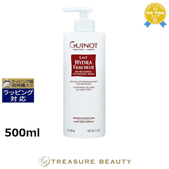楽天市場】ギノー デマキャン フレシェ 500ml | 日本未発売 ミルク 