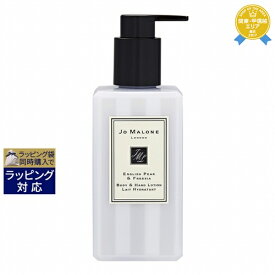 送料無料★ジョーマローン イングリッシュ ペアー ＆ フリージア ボディ ＆ ハンド ローション 250ml | Jo Malone ボディローション