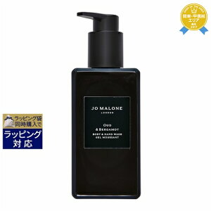  W[}[ E[h  xKbg {fB  nh EHbV 250ml | Jo Malone nhEHbV