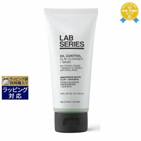 アラミス ラボシリーズ オイル コントロール クレイ クレンザー＋マスク 100ml | 最安値に挑戦 Lab Series 洗顔フォーム