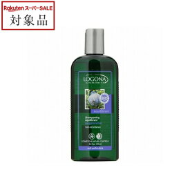 【お一人様5個まで】 ロゴナ ジュニパーオイル シャンプー 250ml | 日本未発売 スーパーSALE スーパーセール 値下げ 最安値に挑戦 LOGONA シャンプー