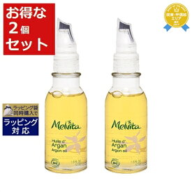 送料無料★メルヴィータ ビオオイル アルガンオイル お得な2個セット 50mlx2個 | Melvita フェイスオイル