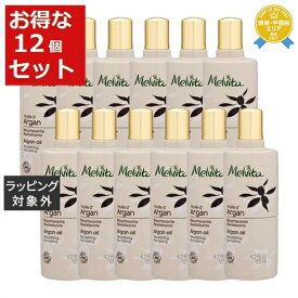 送料無料★メルヴィータ ビオオイル アルガンオイル お得な12個セット 125ml x 12 【仕入れ】 | Melvita フェイスオイル