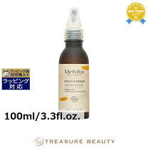 楽天市場】2本 アルガンオイル メルヴィータの通販