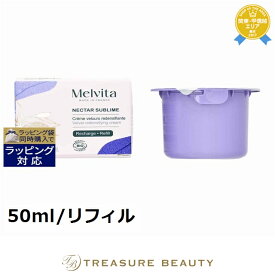 メルヴィータ ネクターシュブリーム クリーム 50ml/リフィル | 《時間指定不可》 クリーム エイジングサイン オールスキン
