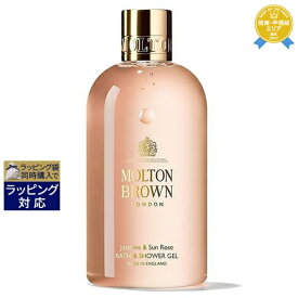 送料無料★モルトンブラウン ジャスミン＆サンローズ　バス&シャワージェル 300ml | Molton Brown ボディソープ