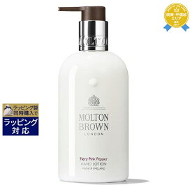 送料無料★モルトンブラウン ピンクペッパー　ハンドローション 300ml | Molton Brown ハンドクリーム