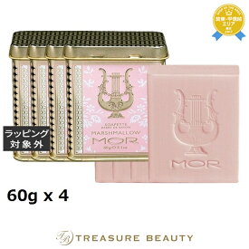 送料無料 モア リトルラグジュアリーズ プチソープ マシュマロ お得な4個セット 60g x 4 | MOR ボディ用せっけん