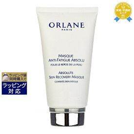 オルラーヌ マスクエクラ（マスク アブソリュート） 75ml | 最安値に挑戦 Orlane 洗い流すパック・マスク