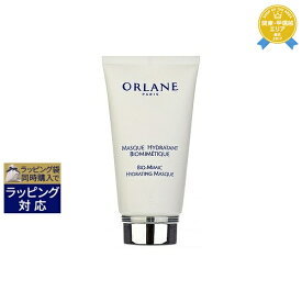 オルラーヌ マスク イドラタンテ 75ml | 最安値に挑戦 Orlane 洗い流すパック・マスク