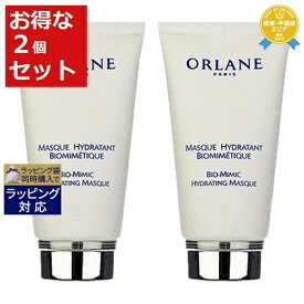 送料無料★オルラーヌ マスク イドラタンテ お得な2個セット 75ml x 2 | Orlane 洗い流すパック・マスク