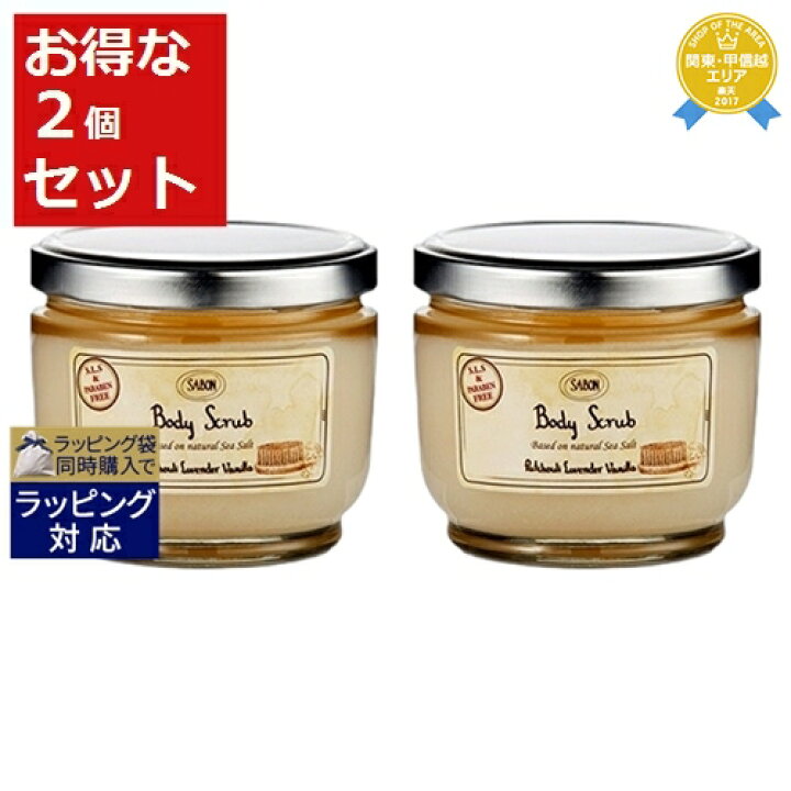 適当な価格 SABON ボディスクラブ バチュリラベンダー バニラミニセット ozolgunticaret.com