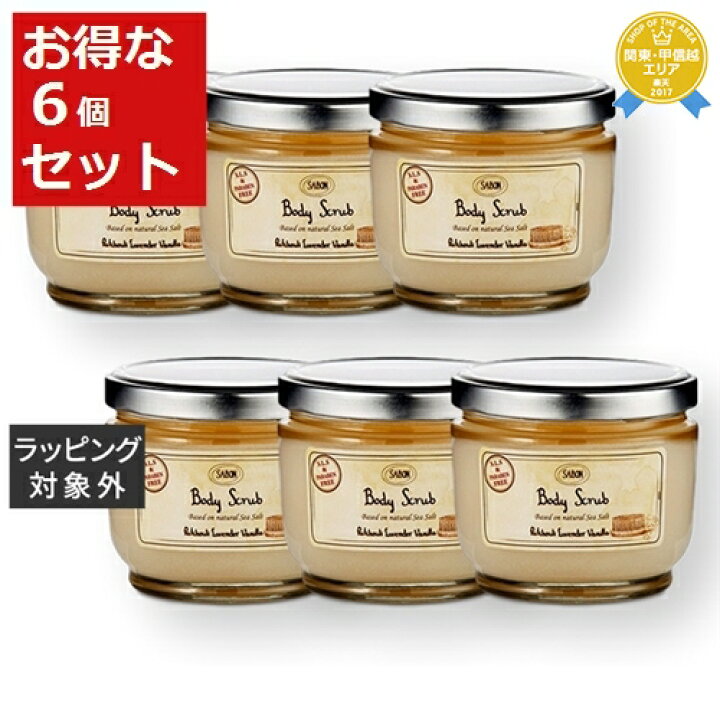 楽天市場】【1,500円クーポン配布】期間限定送料無料☆サボン ボディスクラブ パチュリラベンダーバニラ 600g x 6【仕入れ】 | Sabon ボディスクラブ : トレジャービューティー