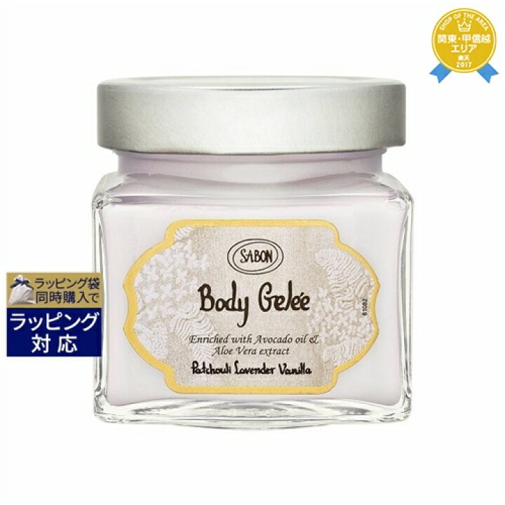 楽天市場】サボン ボディジュレ パチュリラベンダーバニラ 200ml | 最安値に挑戦 Sabon ボディクリーム : トレジャービューティー