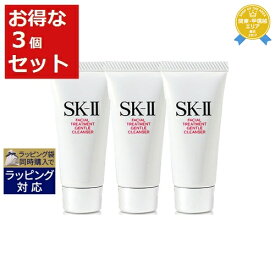 エスケーツー（SK-II／SK2） フェイシャルトリートメントジェントルクレンザー 60g分 20gx3個 | お試し トライアル 最安値に挑戦 洗顔フォーム