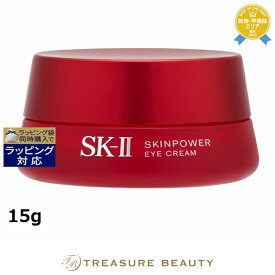 送料無料 エスケーツー（SK-II／SK2） スキンパワー アイ クリーム 15g | アイケア
