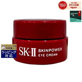 エスケーツー（SK-II／SK2） スキンパワー アイ クリーム 2.5g(ミニサイズ） | 最安値に挑戦 アイケア