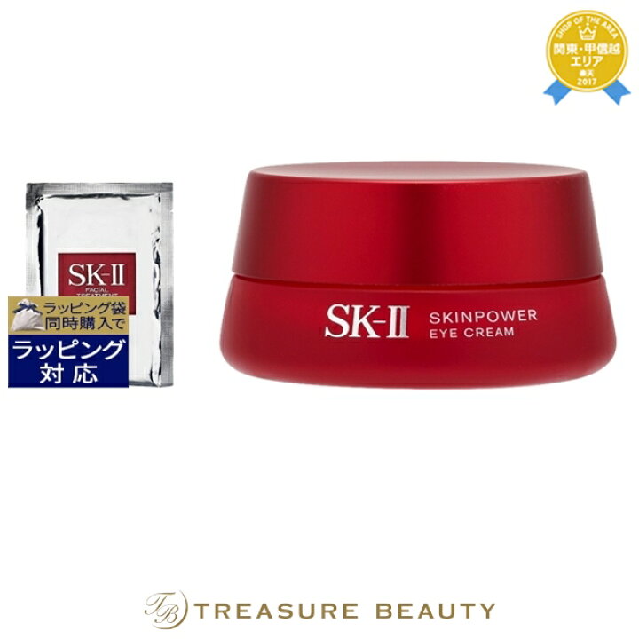 楽天市場】送料無料 エスケーツー（SK-II／SK2） フェイシャル  